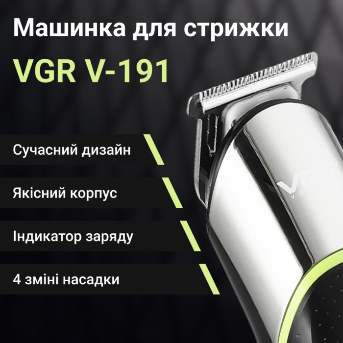 Тример VGR акумуляторний для волосся і бороди HP-V-191