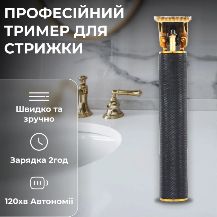 Тример для стрижки VGR акумуляторний з насадками чорний HP-V-179