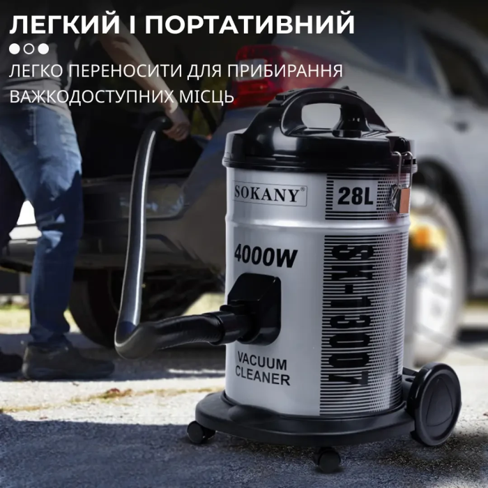 Пилосос Sokany SK-13007 потужний 4000 Вт професійний