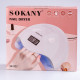 Професійна лампа для манікюру 48 Вт Sokany SK923