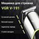 Тример VGR акумуляторний для волосся і бороди HP-V-191