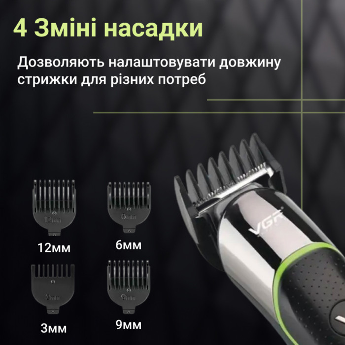 Тример VGR акумуляторний для волосся і бороди HP-V-191