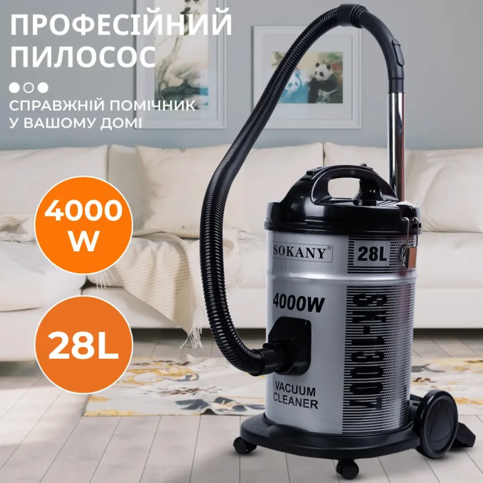 Пилосос Sokany SK-13007 потужний 4000 Вт професійний